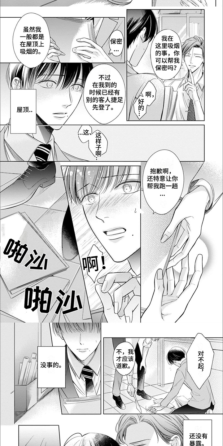 第18话3