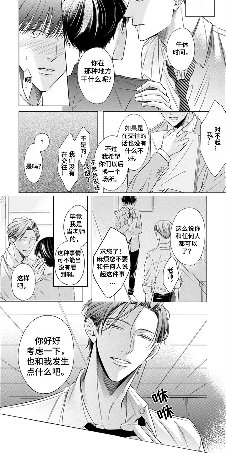 第18话4