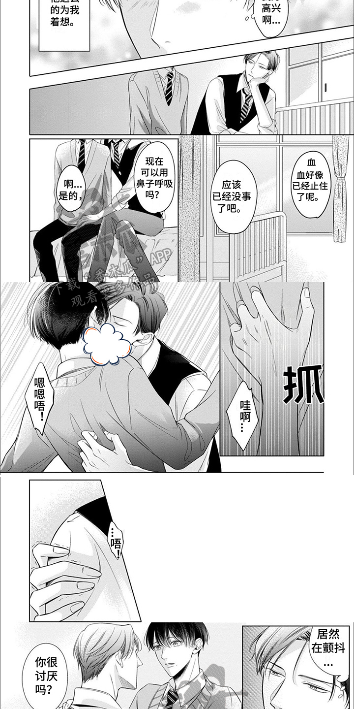 第17话3