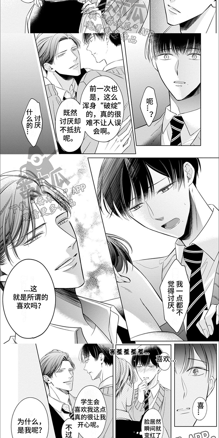 第17话4
