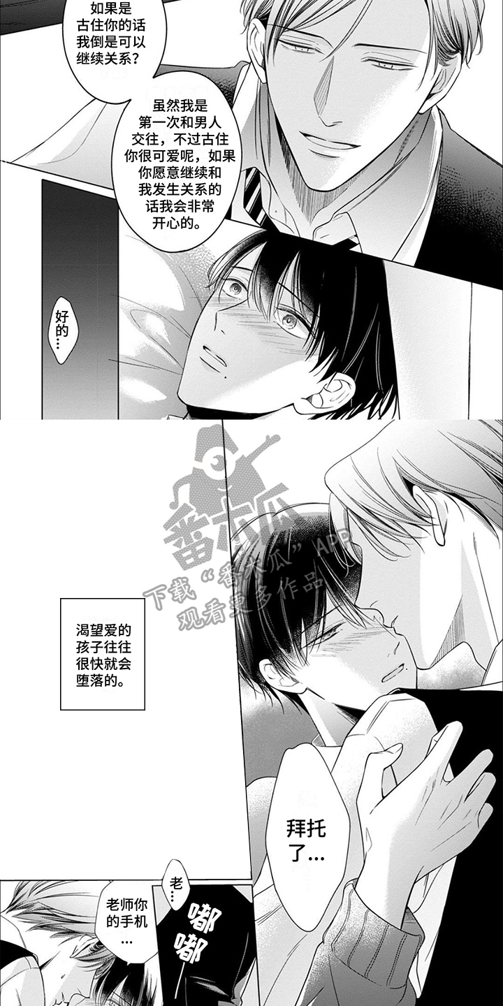 第16话1