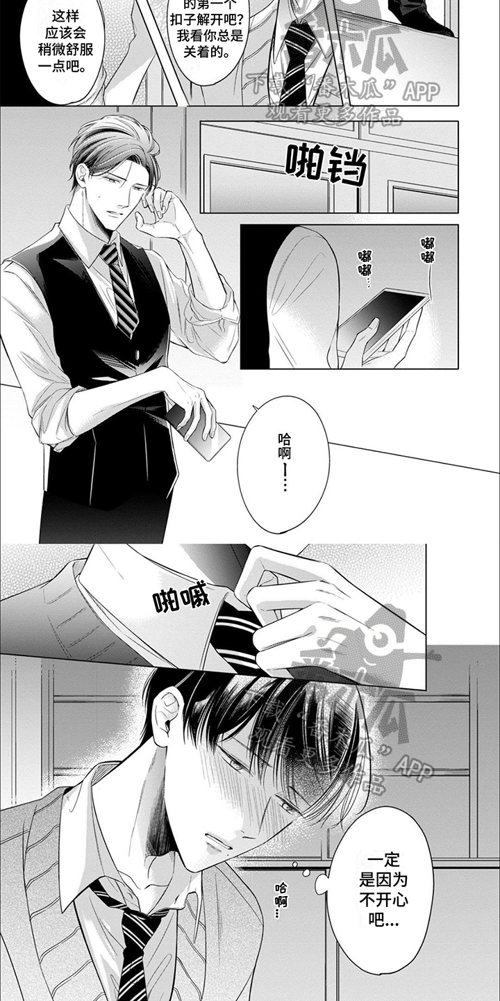 第16话3