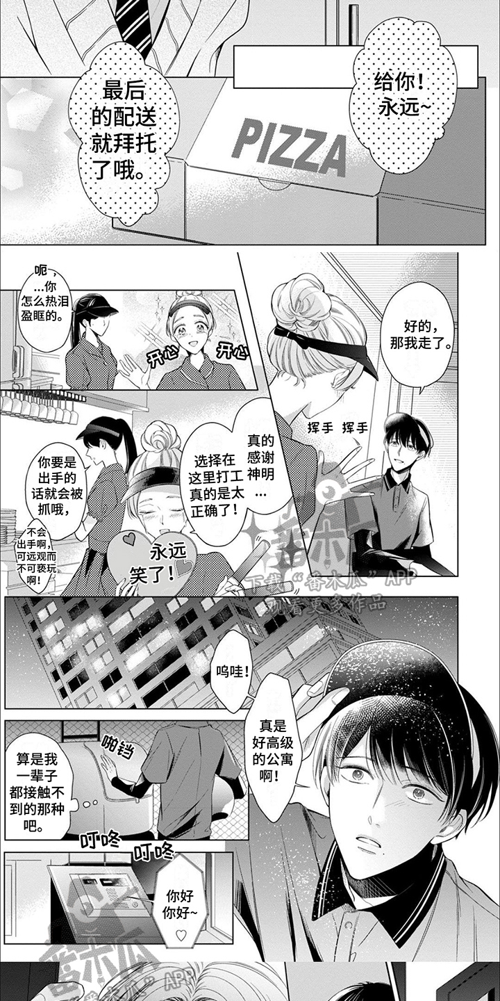 第16话4