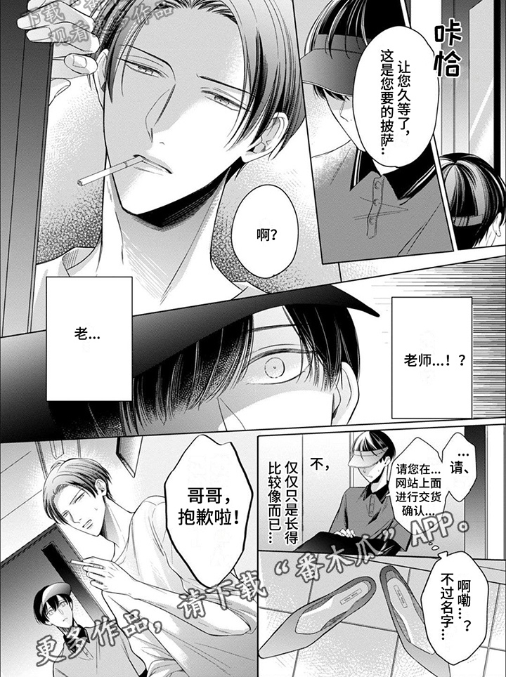 第16话5