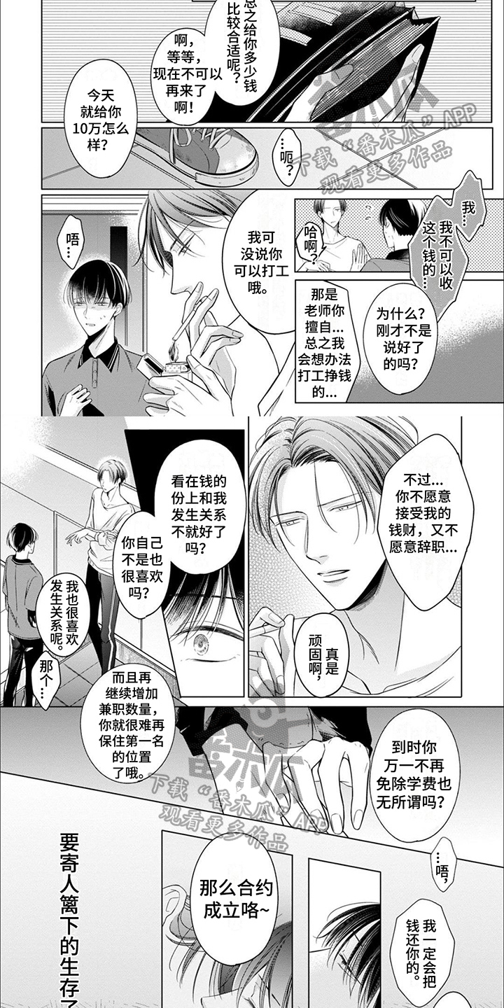 第15话2