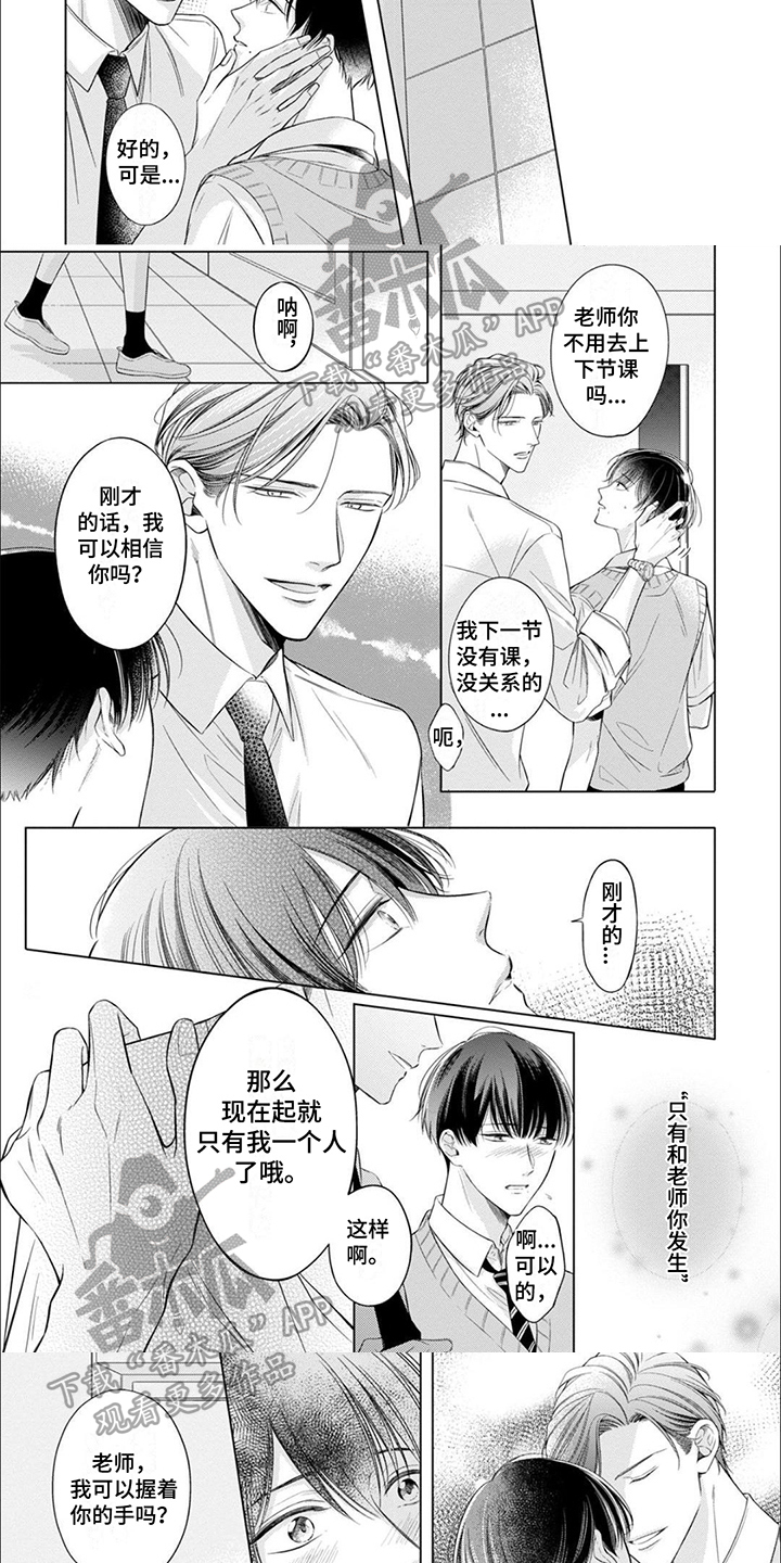 第14话1