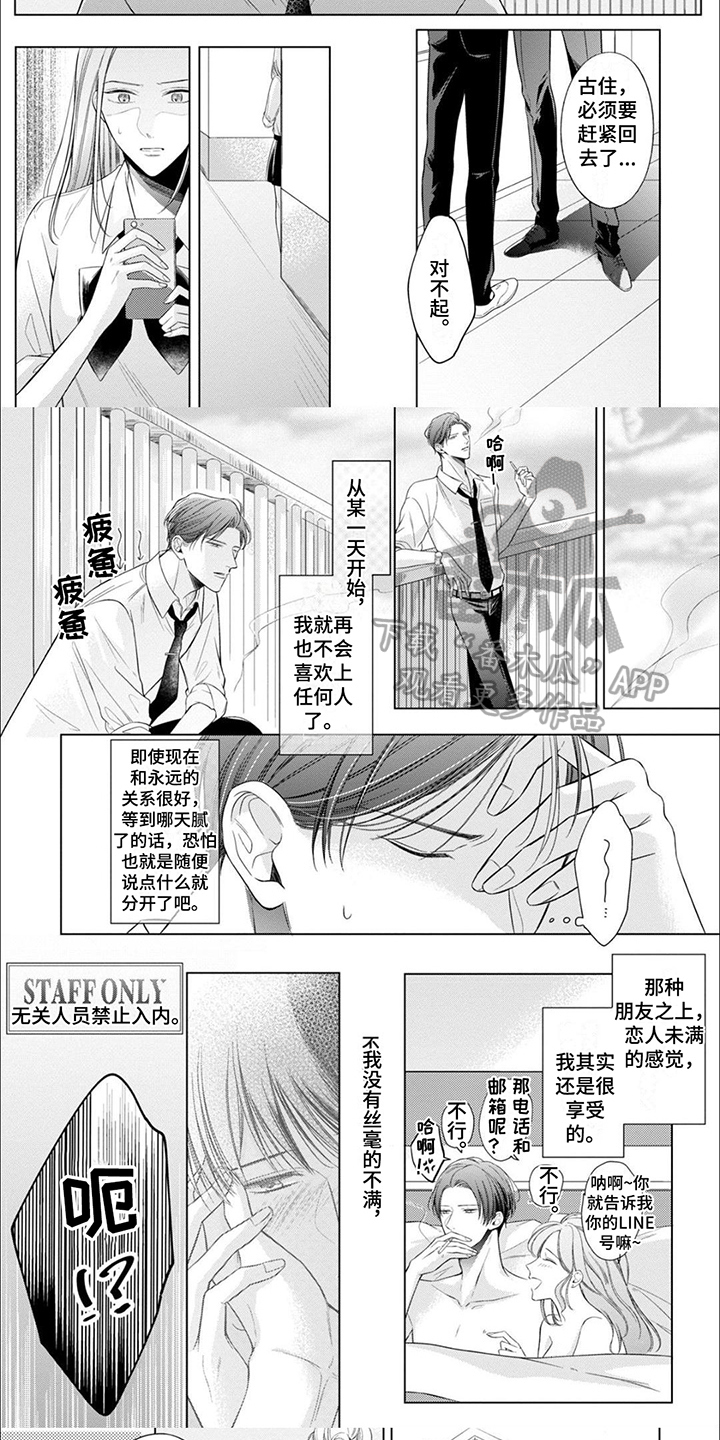 第14话3