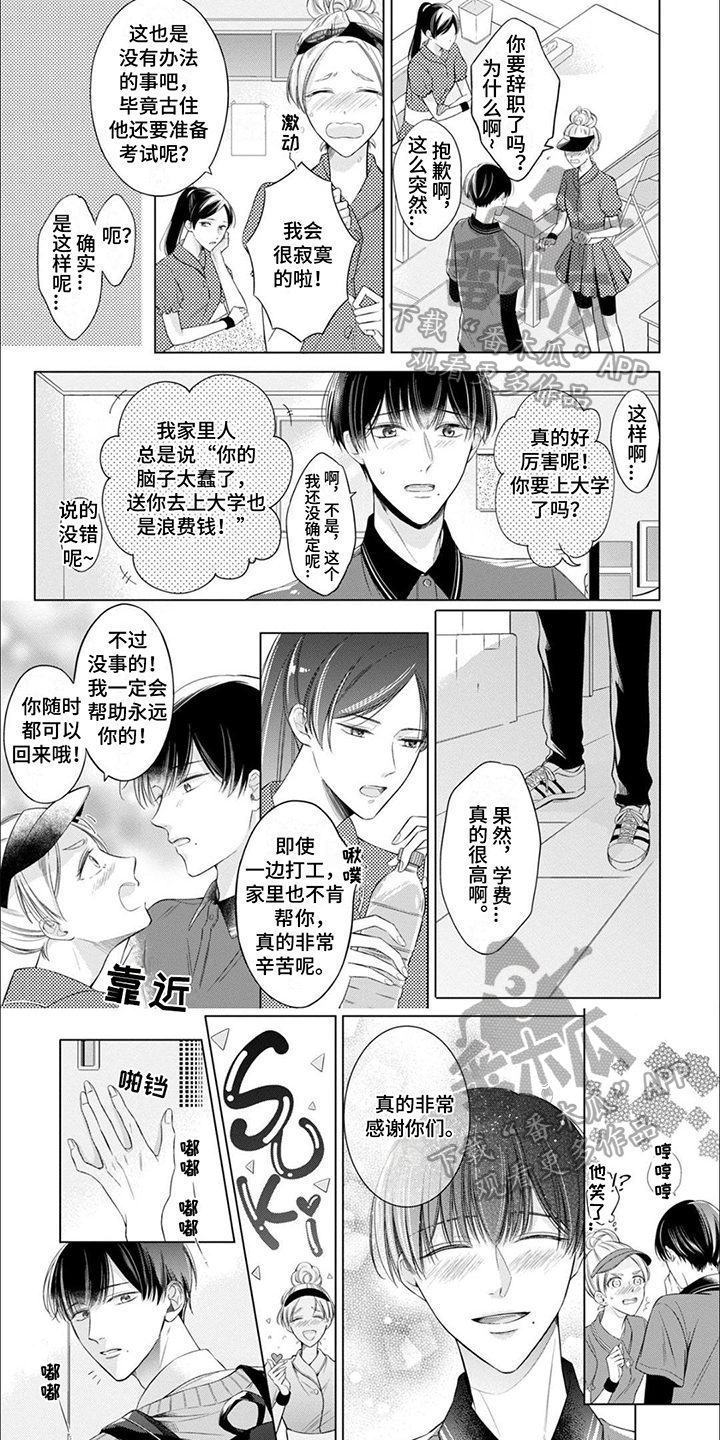 第14话4