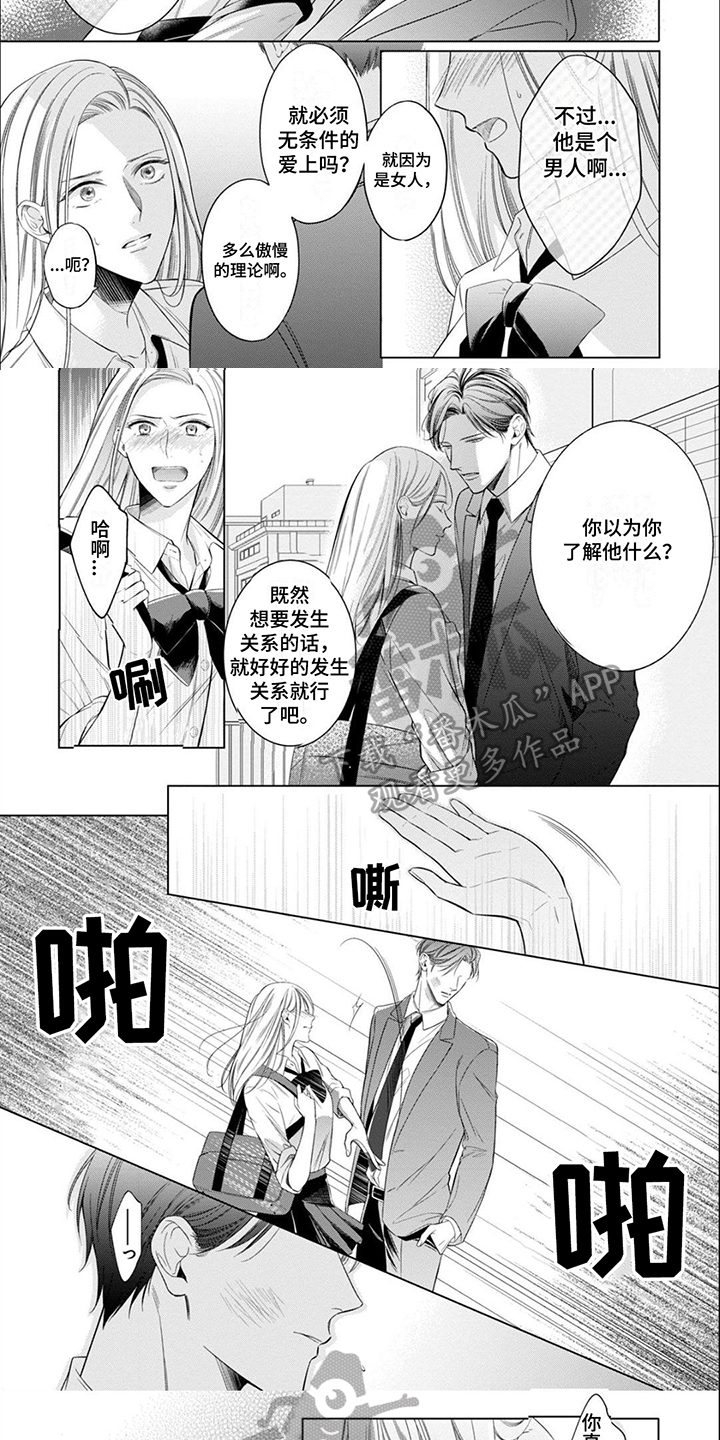 第13话3