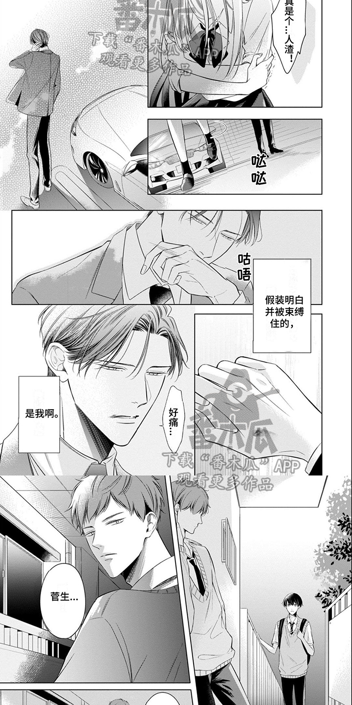 第13话4