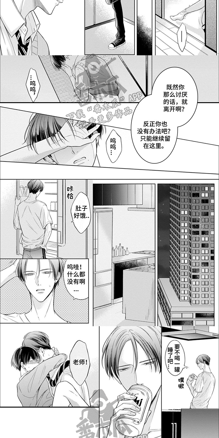 第11话2