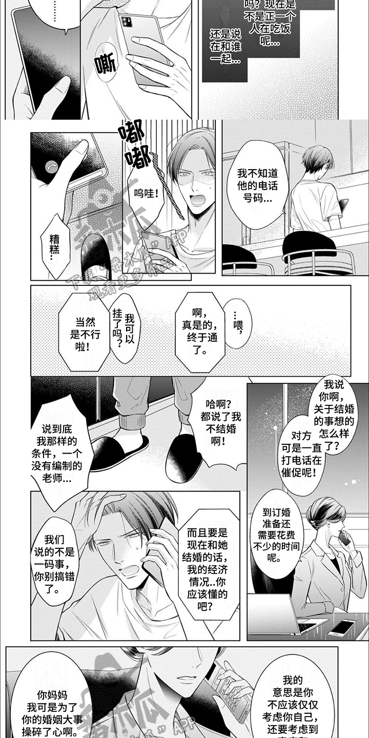 第11话4