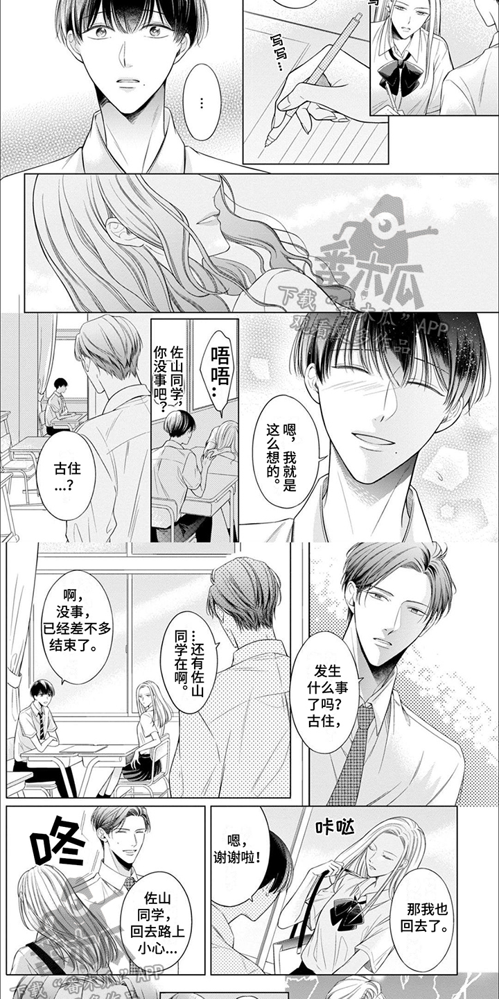 第10话3