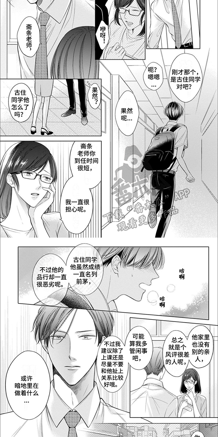 第9话3