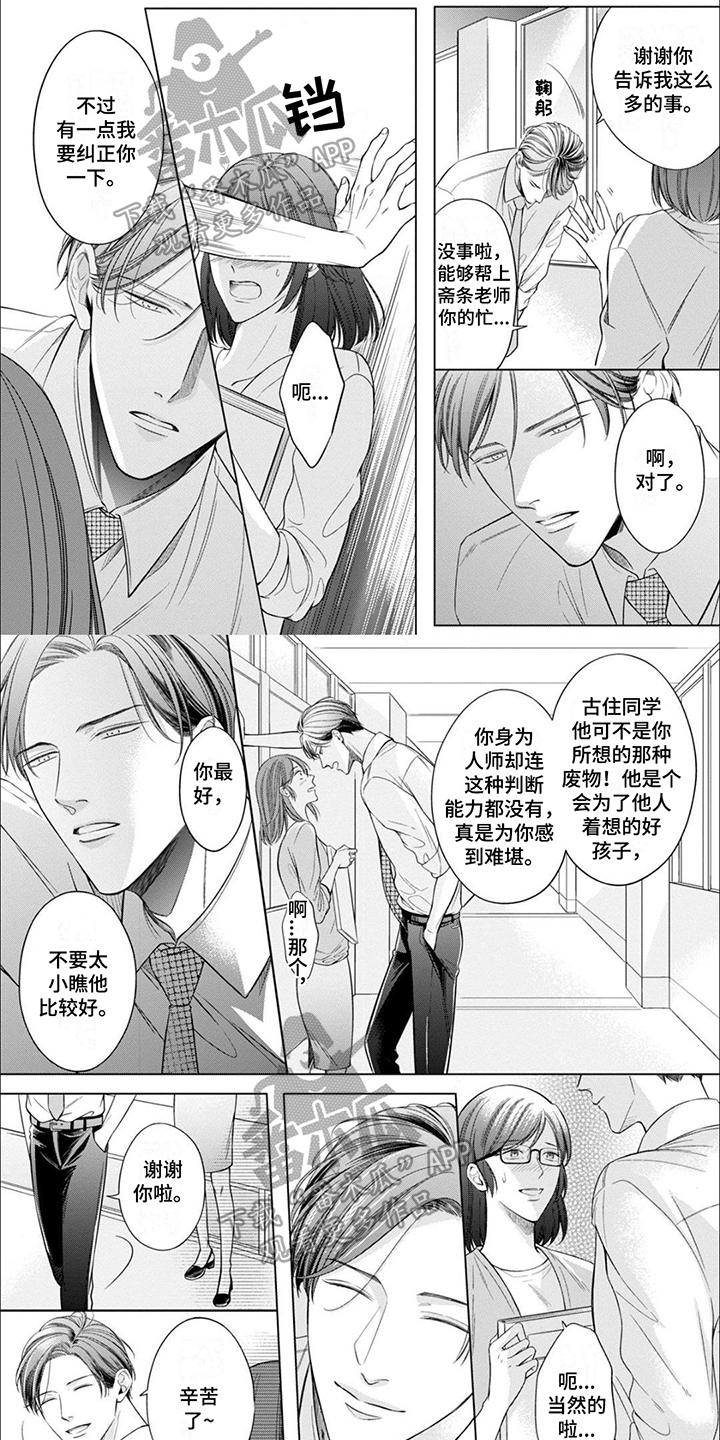 第8话0