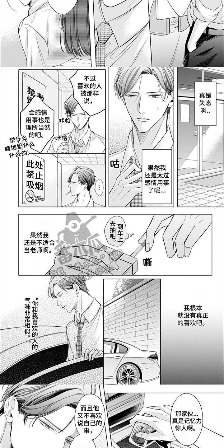 第8话1