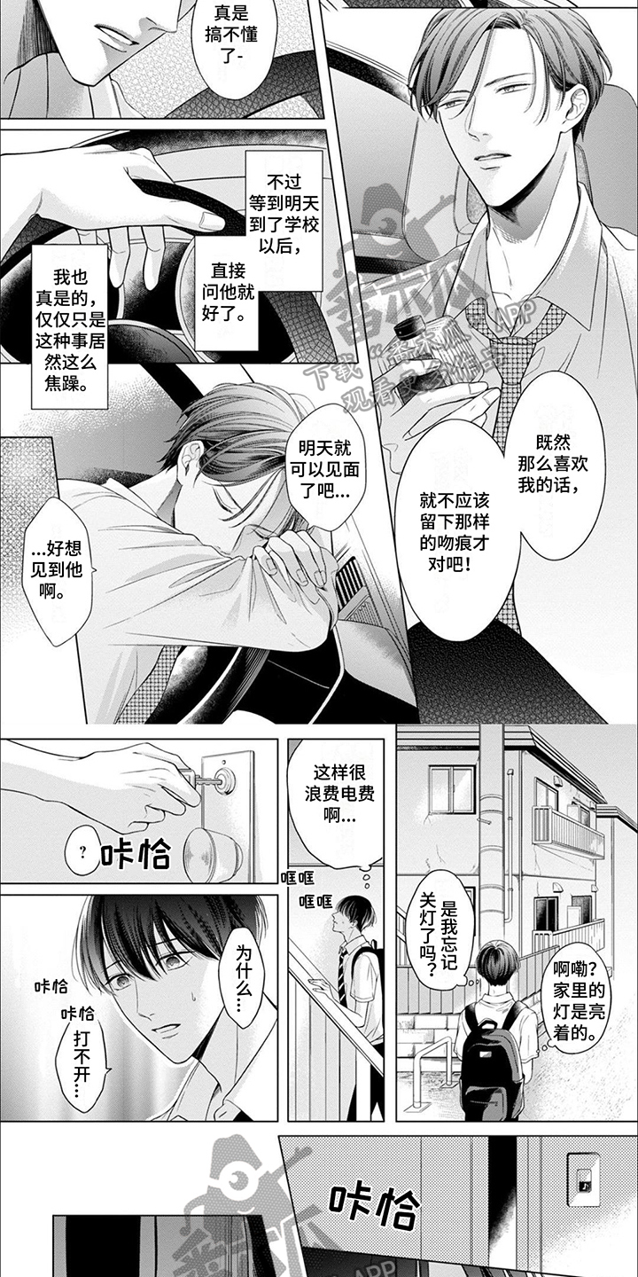 第8话2