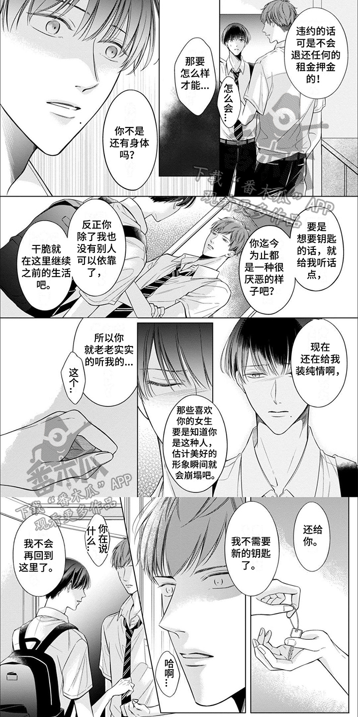 第8话4