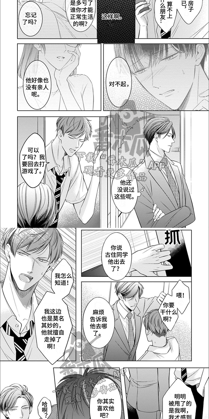 第7话3