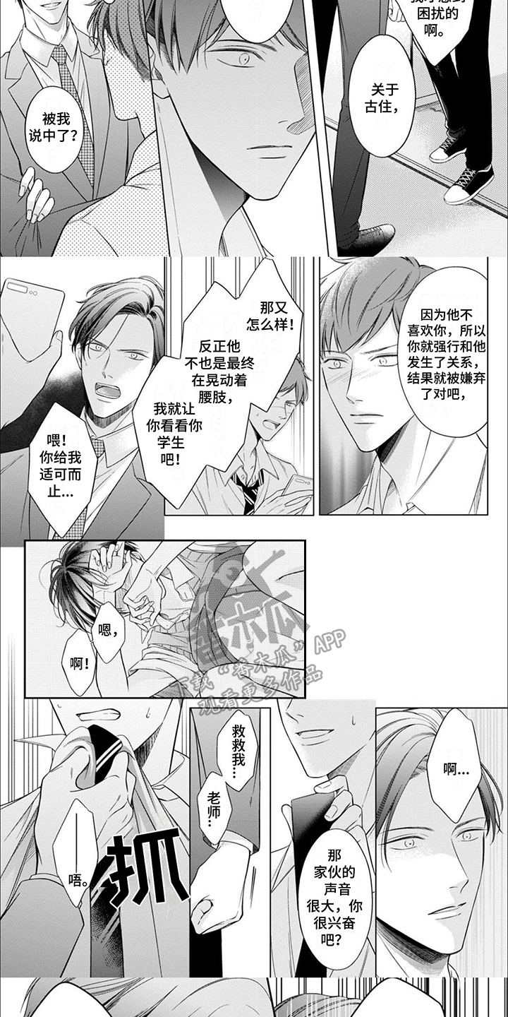 第7话4