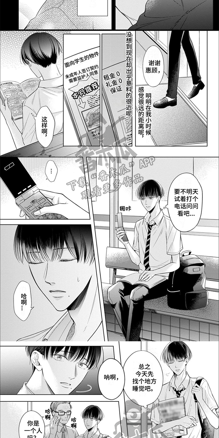 第6话1