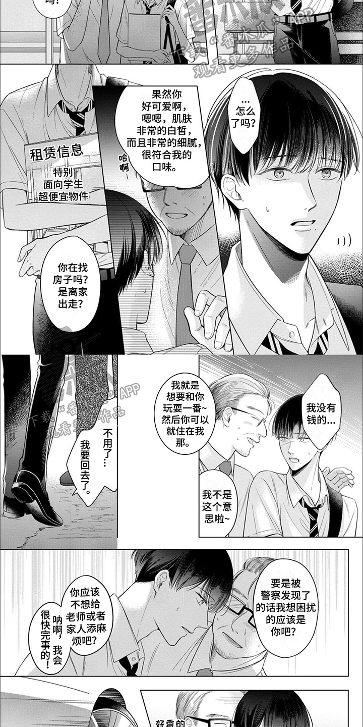 第6话2