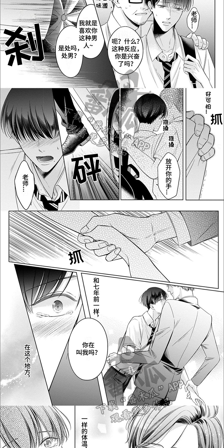 第6话3