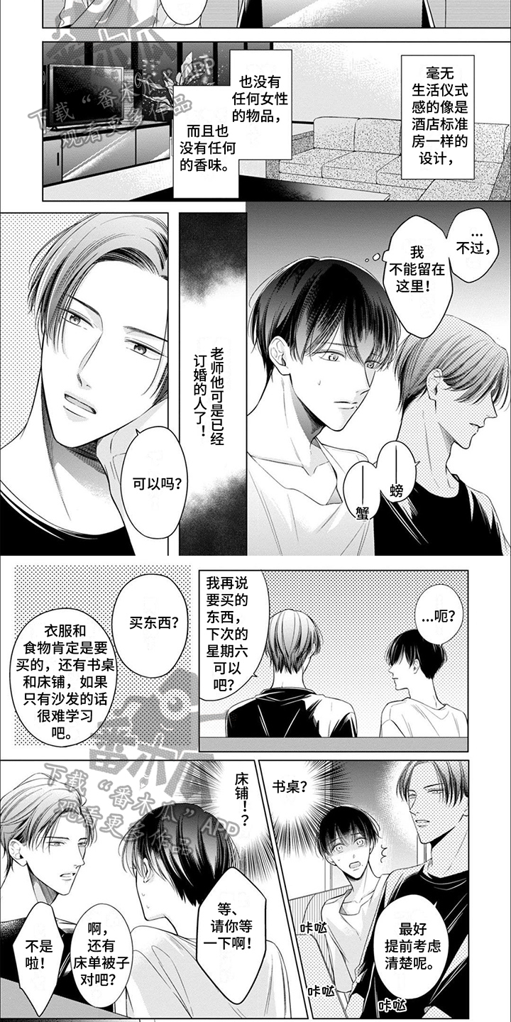 第5话3