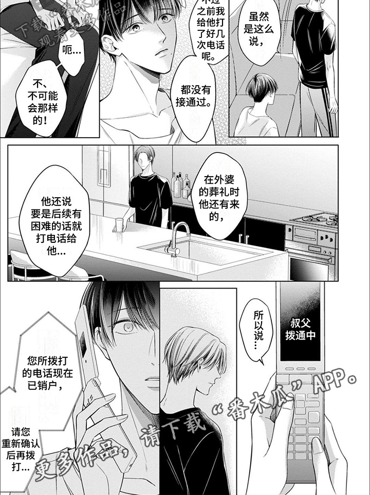 第5话5