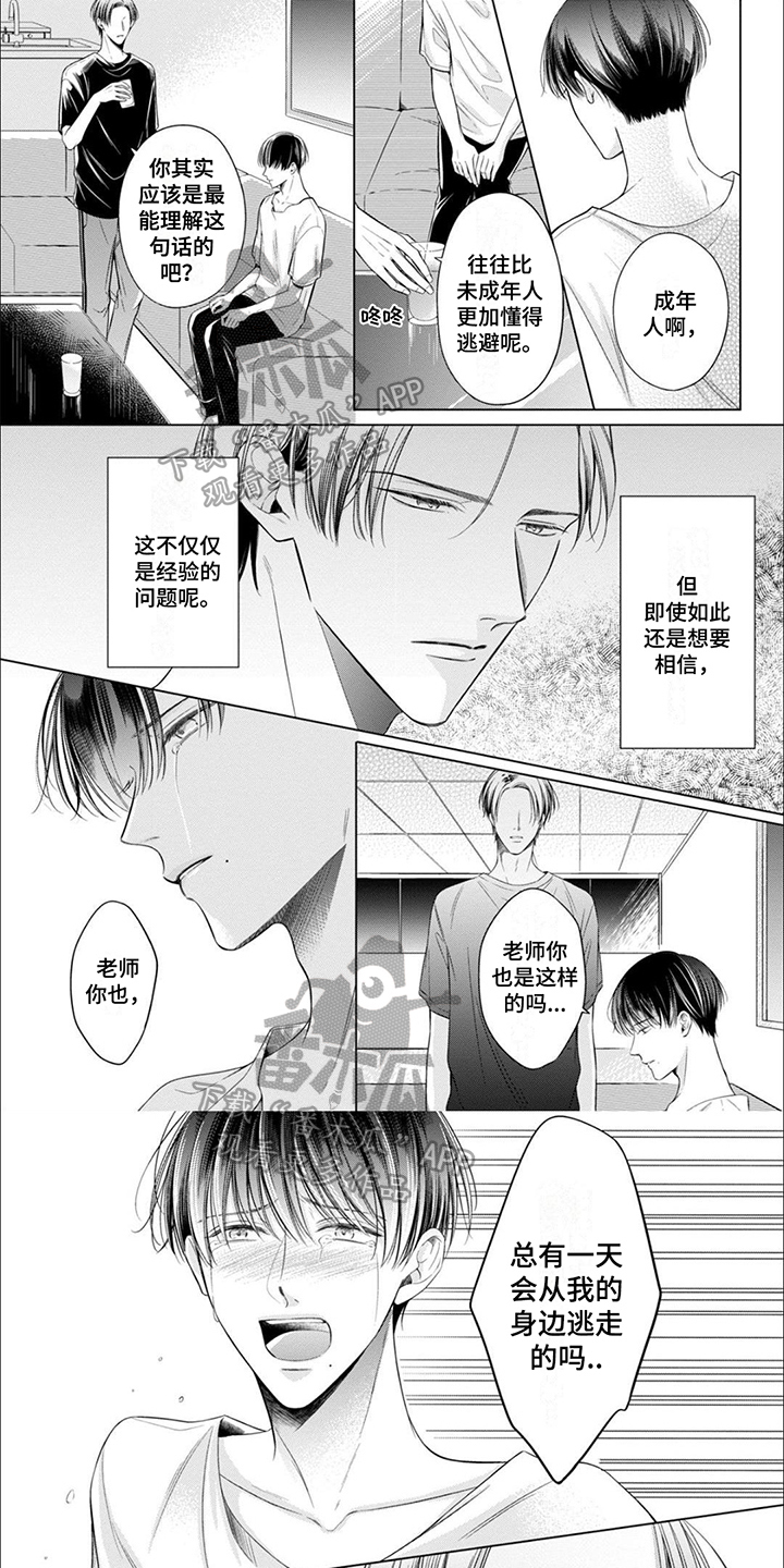 第4话0