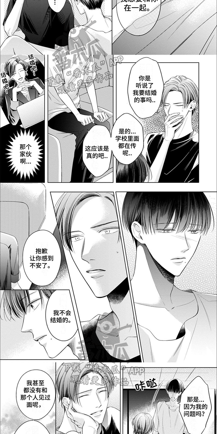 第4话2