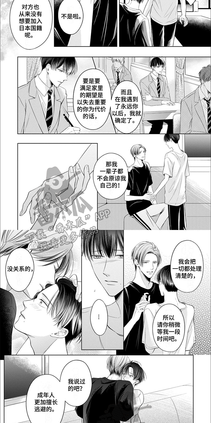 第4话3
