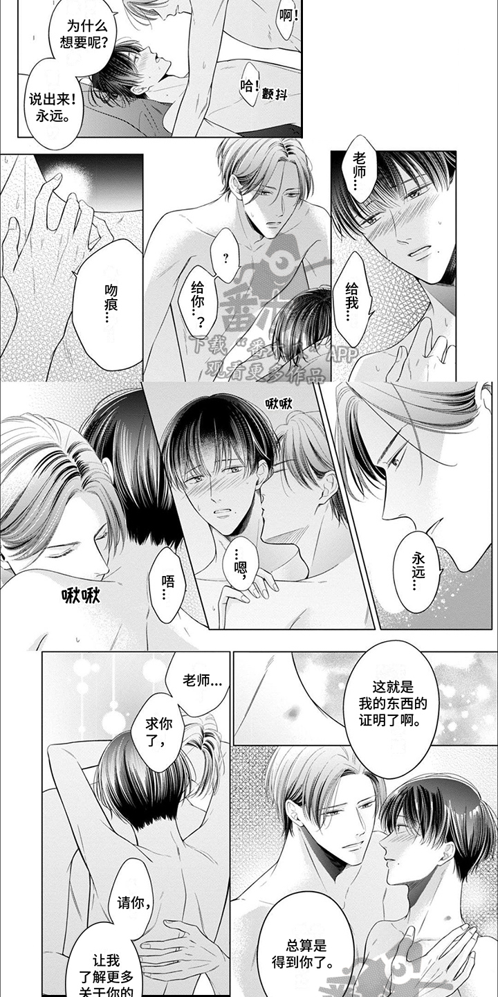 第3话3