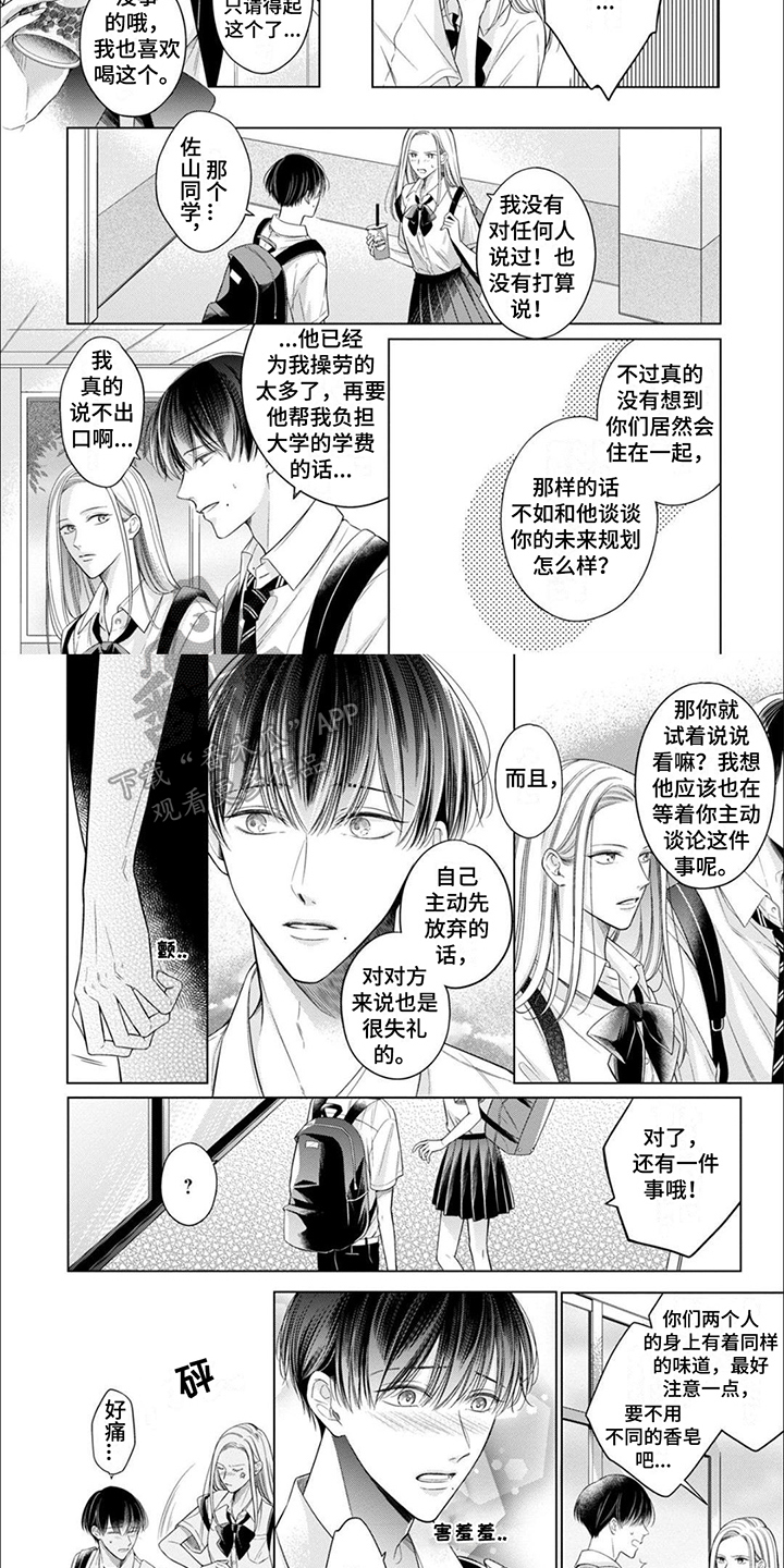 第1话1