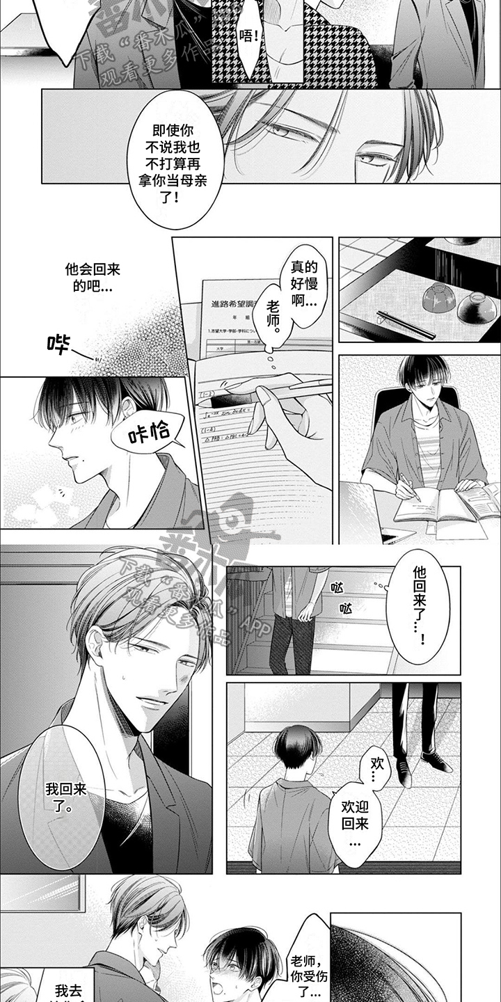 第1话3