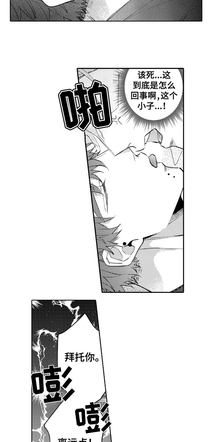 第24话3