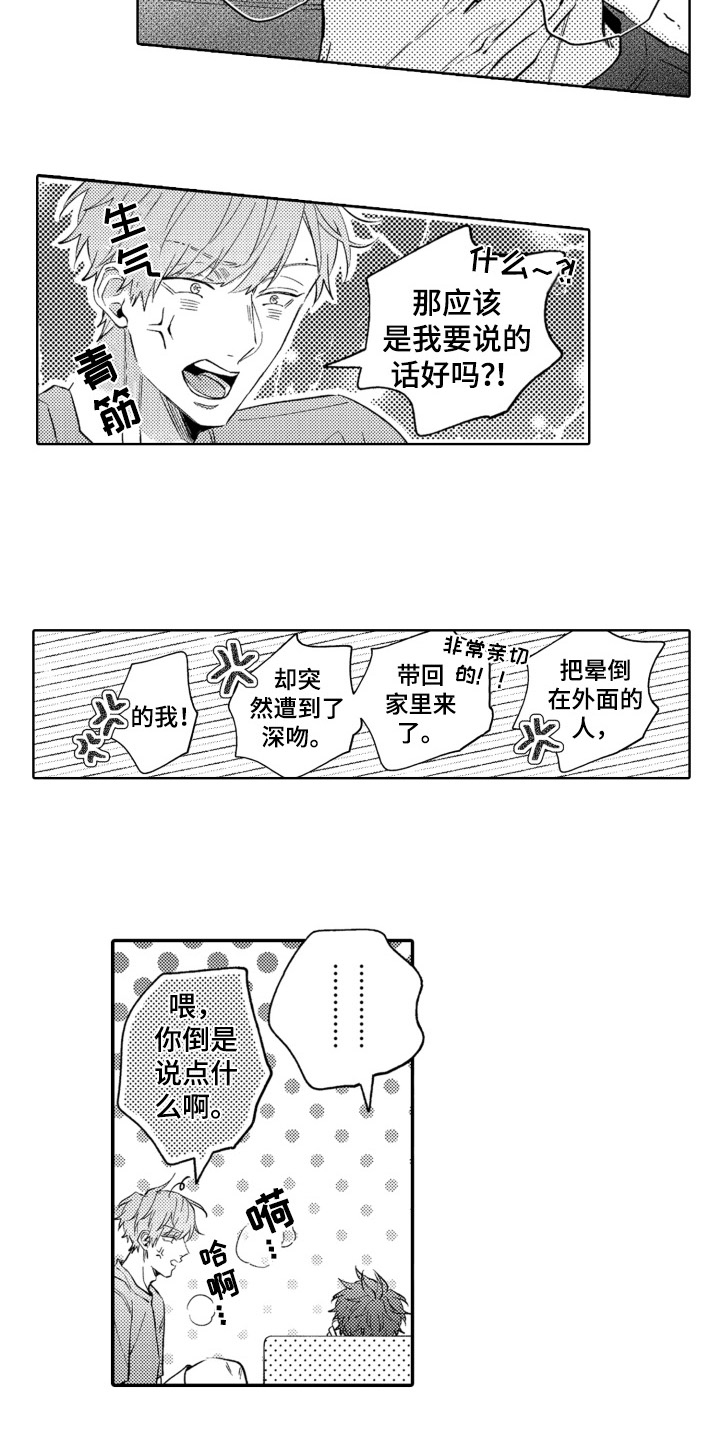 第24话5