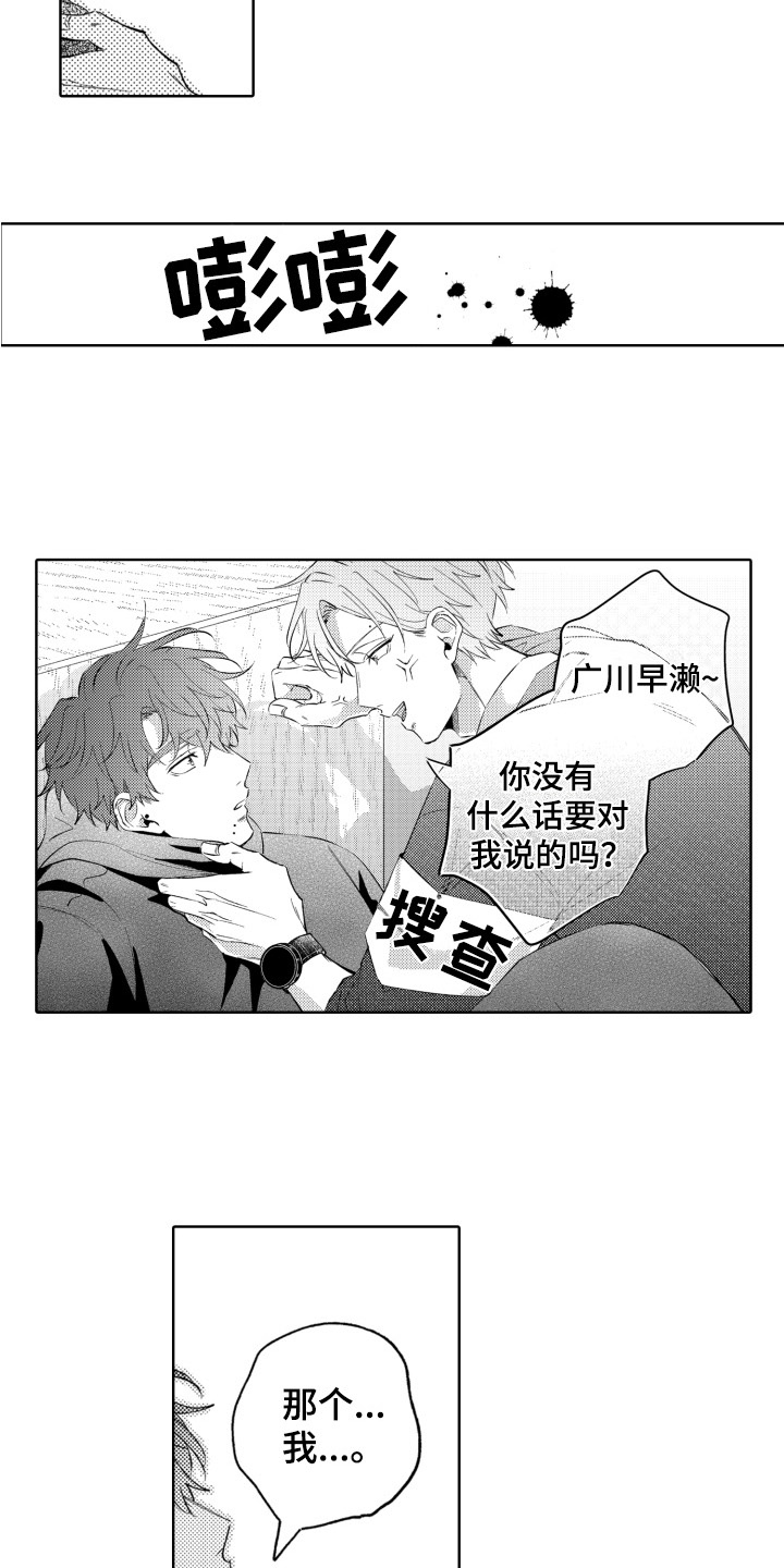 第23话1