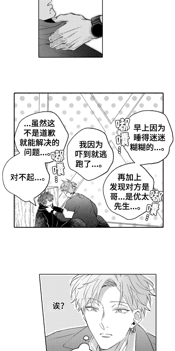 第23话2