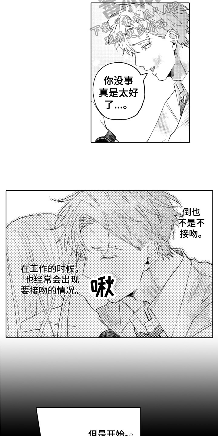 第22话3
