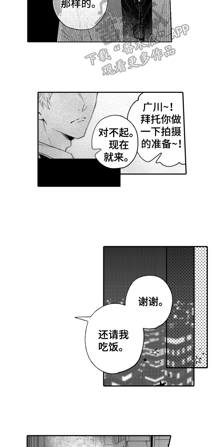 第18话2