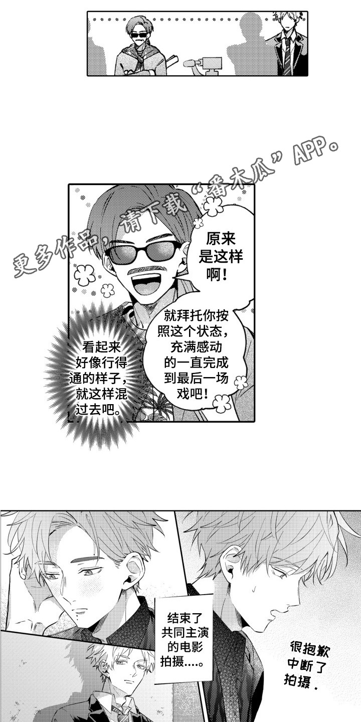 第14话1