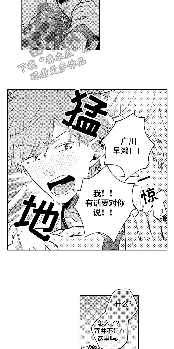 第14话3