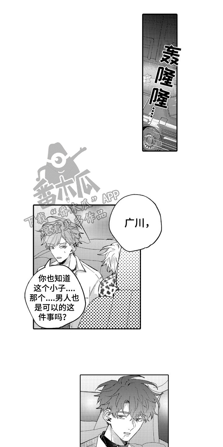 第13话2