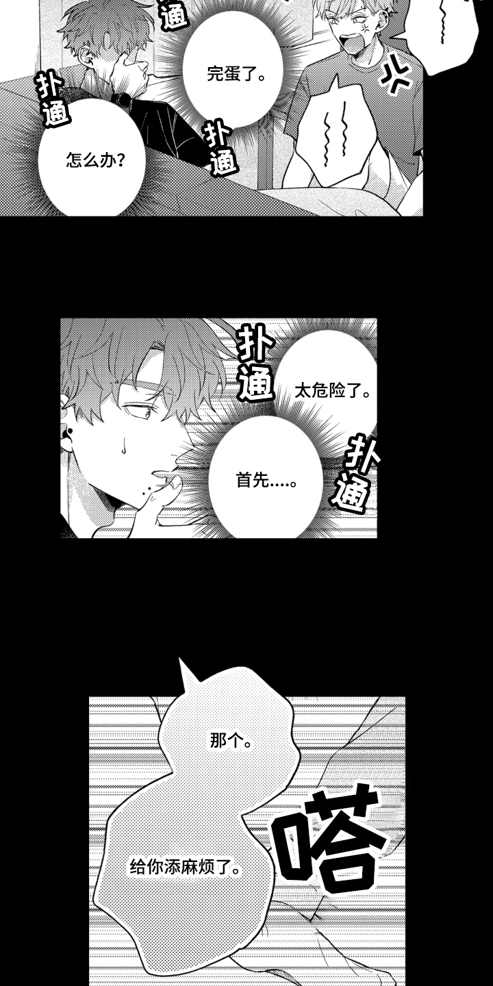 第9话1