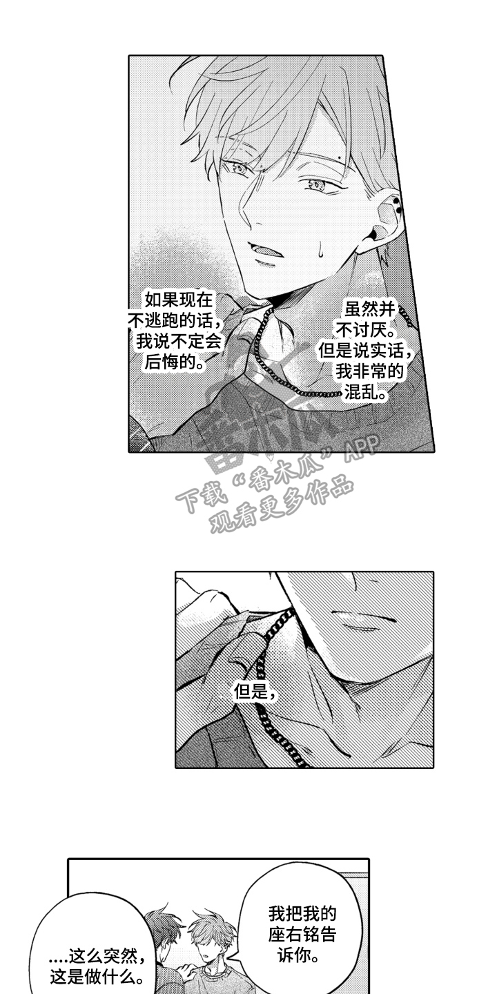 第8话0