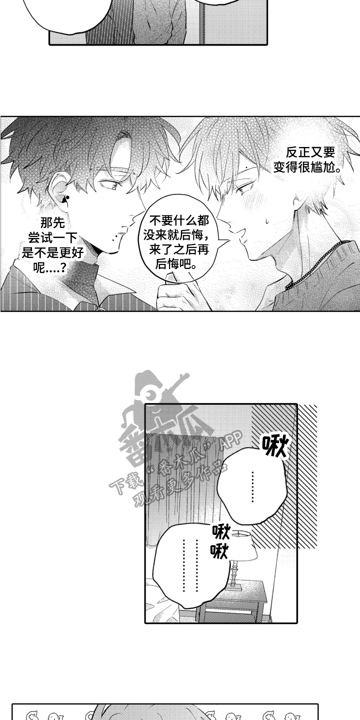 第8话1