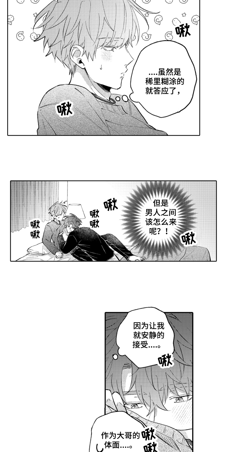第8话2