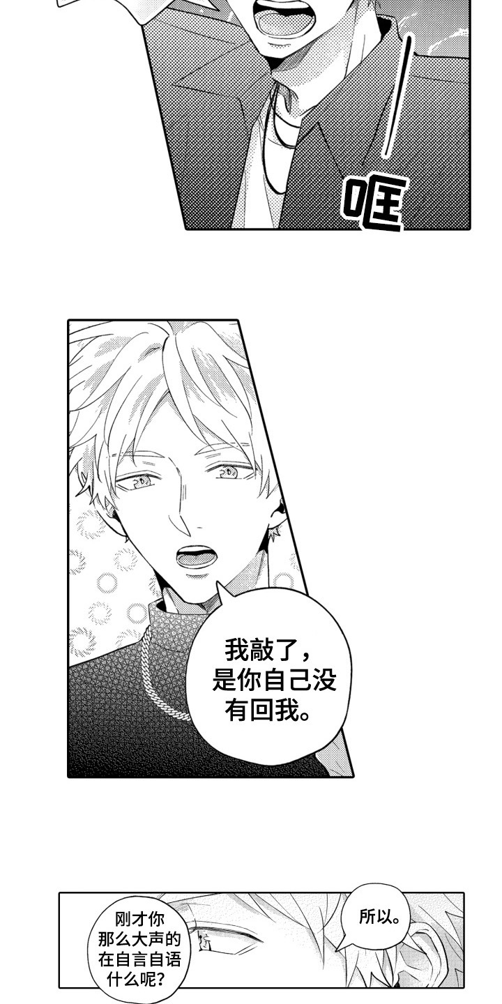 第6话1