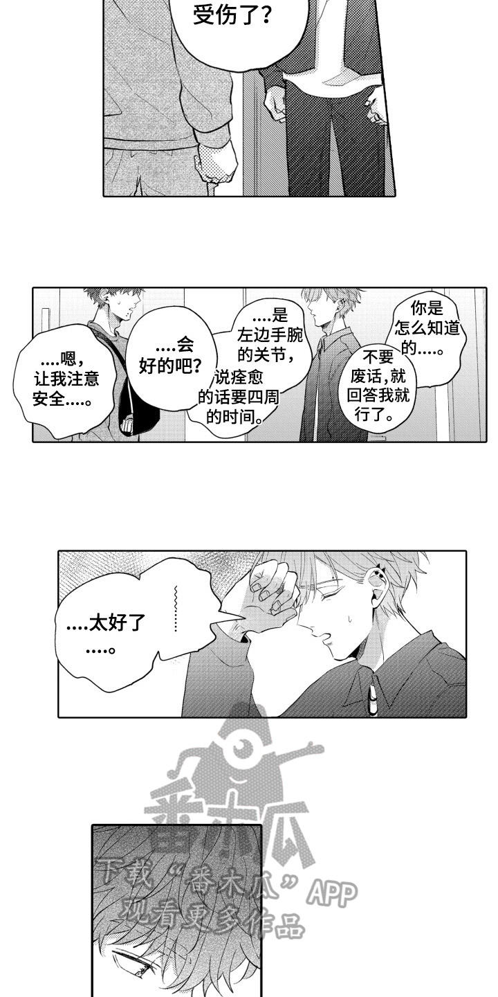 第5话1